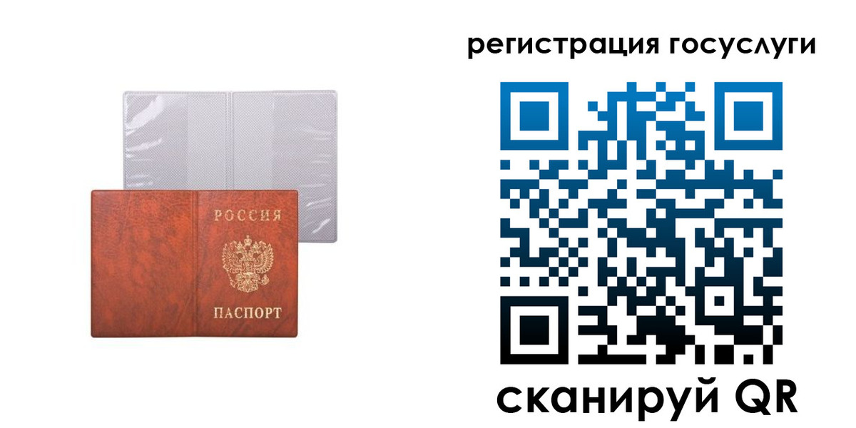 временная регистрация недорого в Долинске