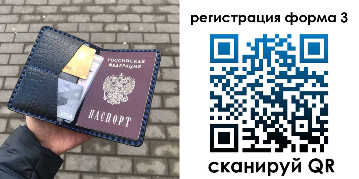 временная регистрация купить в Долинске