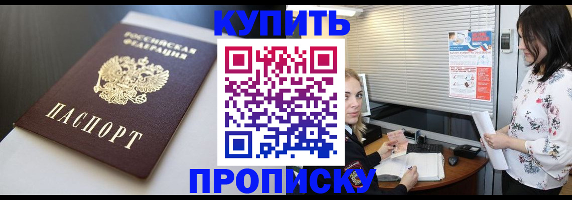 регистрация в Долинске