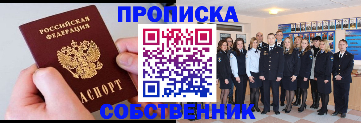 временная регистрация надежно в Долинске